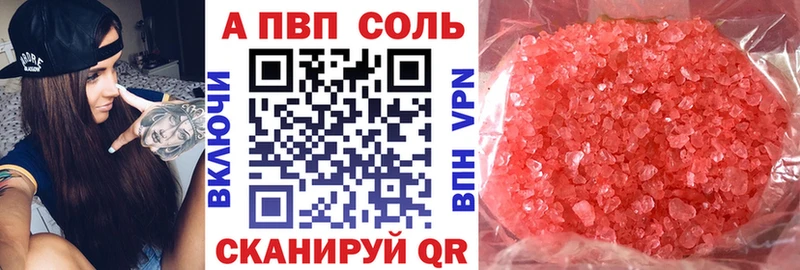 APVP Соль  Тюкалинск 