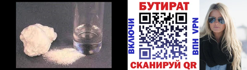 БУТИРАТ оксана  Тюкалинск 