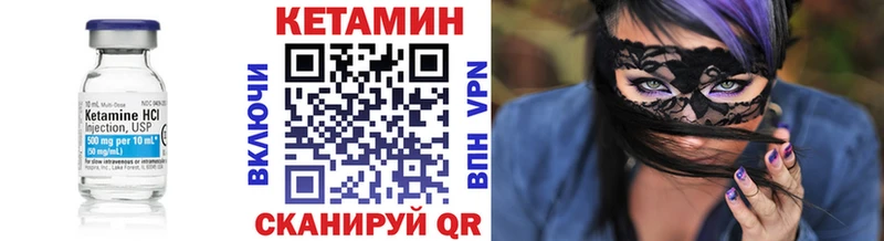 Кетамин VHQ Тюкалинск