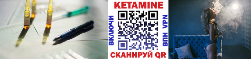 купить   Тюкалинск  Кетамин VHQ 