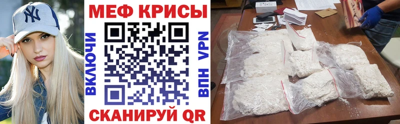 МЕФ мяу мяу где продают Тюкалинск